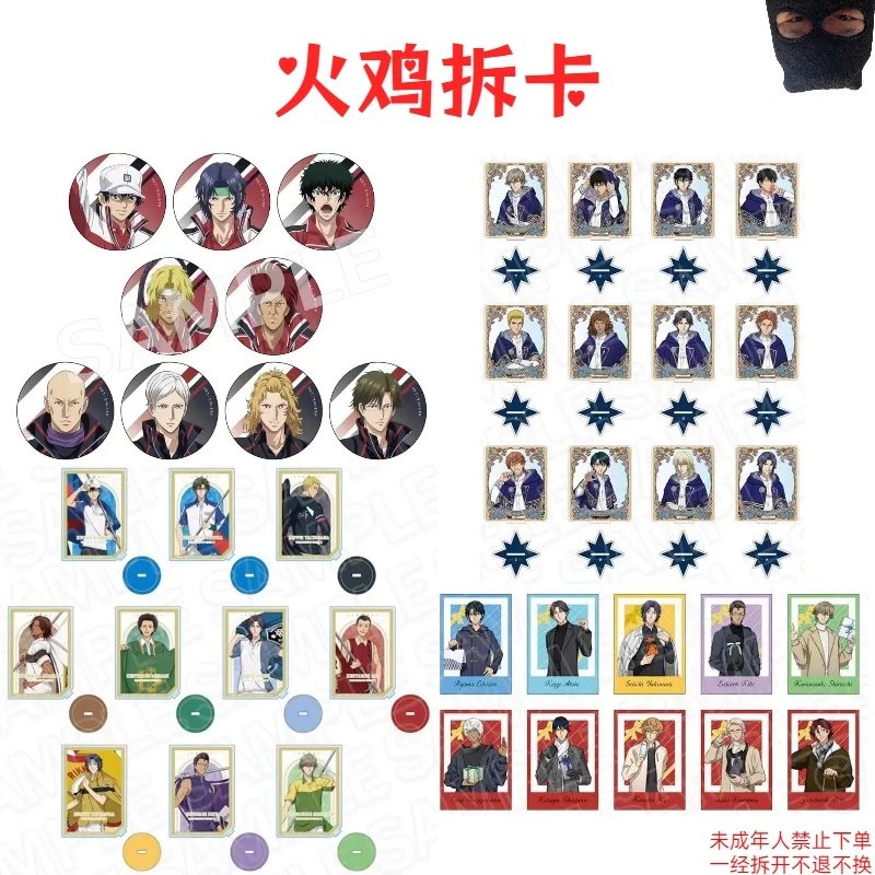 <盲盒>网球王子扛旗星座礼物交换U17半决赛(未成年人禁止下单)