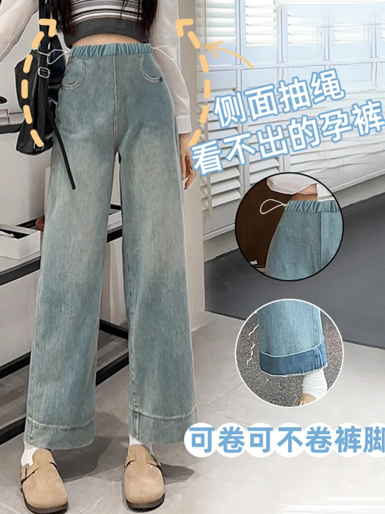 孕妇牛仔裤春秋季外穿无托腹阔腿长裤抽绳可调节直筒裤子
