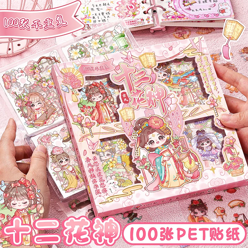 古风手账礼盒贴纸女孩儿童咕卡防水PET贴画可爱卡通水杯装饰礼物