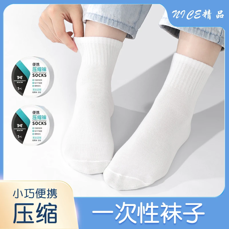 一次性壓縮免洗女士男袜中短筒运动旅行日抛便携透气吸汗薄款棉袜
