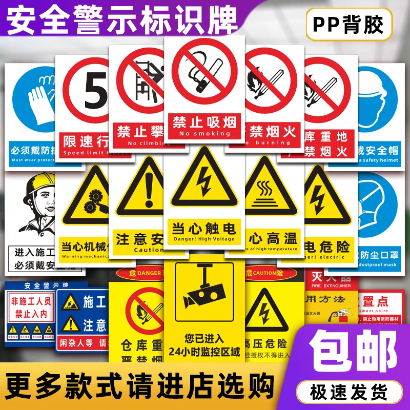 禁止吸烟贴纸严禁烟火安全标识牌工厂仓库工地使用标志提示牌定做