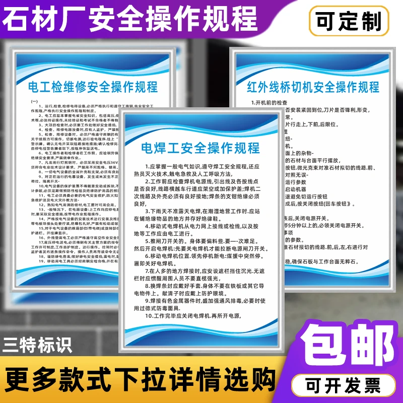 石材厂安全操作规程红外线桥切机大切机定厚机自动磨边机制度牌
