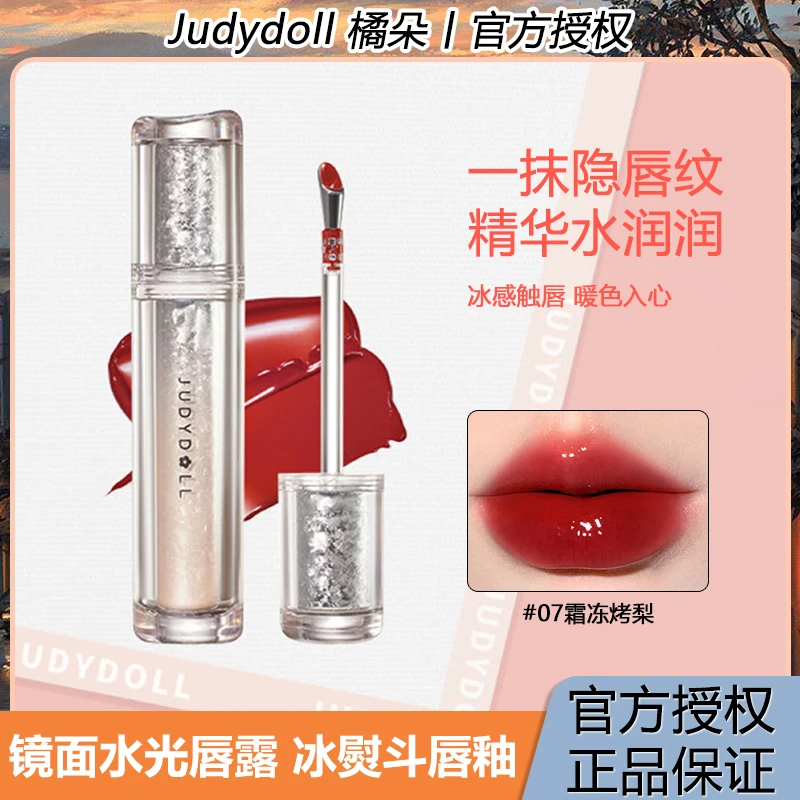 【秋冬新色】Judydoll橘朵唇釉镜面水光唇露玻璃冰感显白唇蜜唇泥女