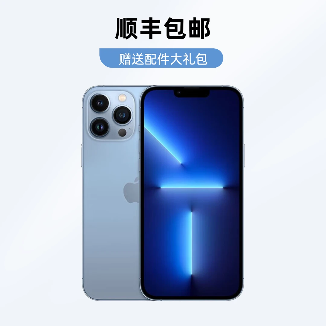 99新 Apple/苹果 13 ProMax iPhone 13 promax 二手手机