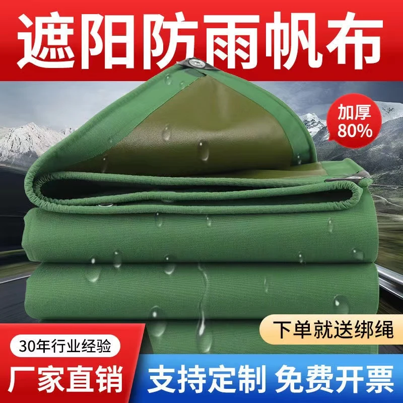 铭京帆布防水篷布户外遮阳布加厚苫布货车蓬布帐篷耐磨帆布遮雨布