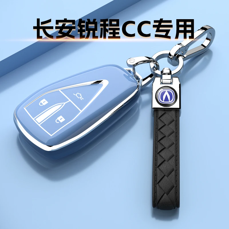 新款长安锐程CC专用钥匙套车扣全包保护外壳蓝鲸版22款男女士23款