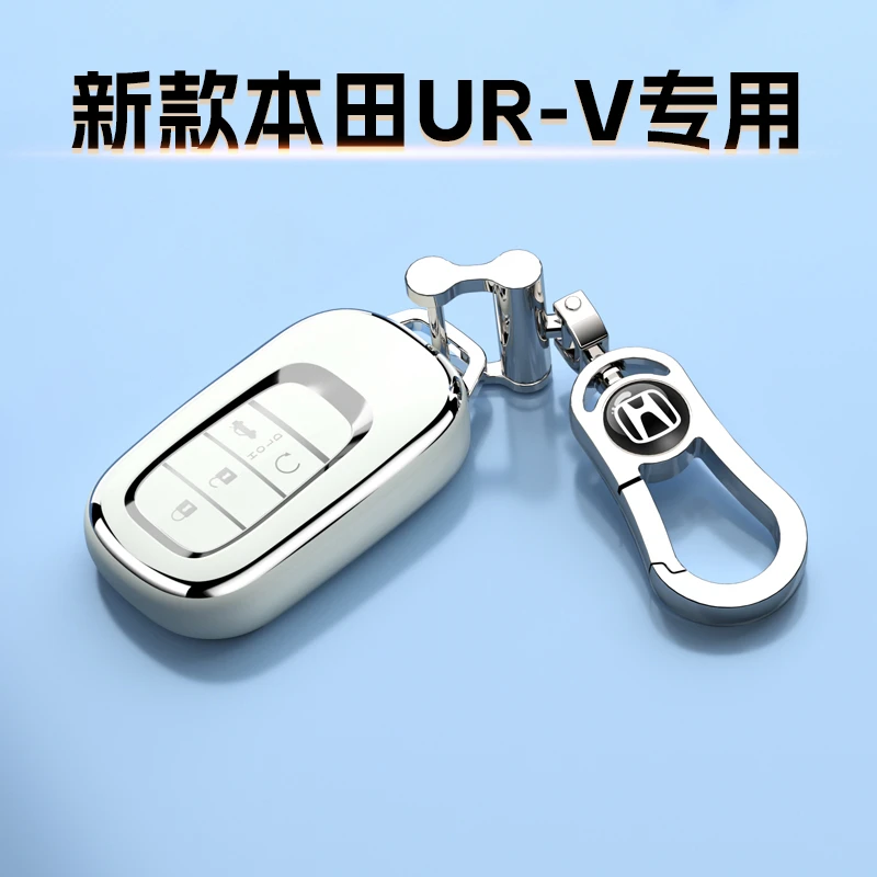 新款本田URV钥匙套专用23/24/25车扣包四键尊雅享370新高档男女士