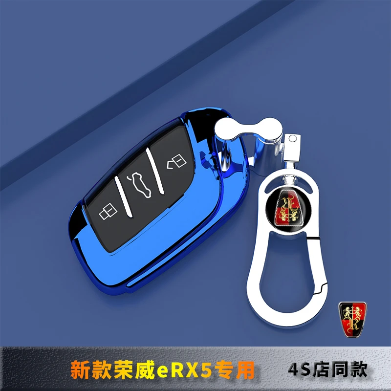 新款荣威eRX5钥匙套专用保护壳汽车扣21全包三代超混优越23男女士