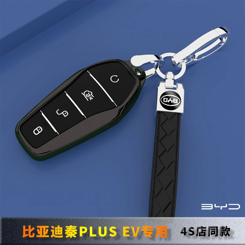 23款比亚迪秦PLUS EV钥匙套专用保护壳21款豪华版400车扣包领先型