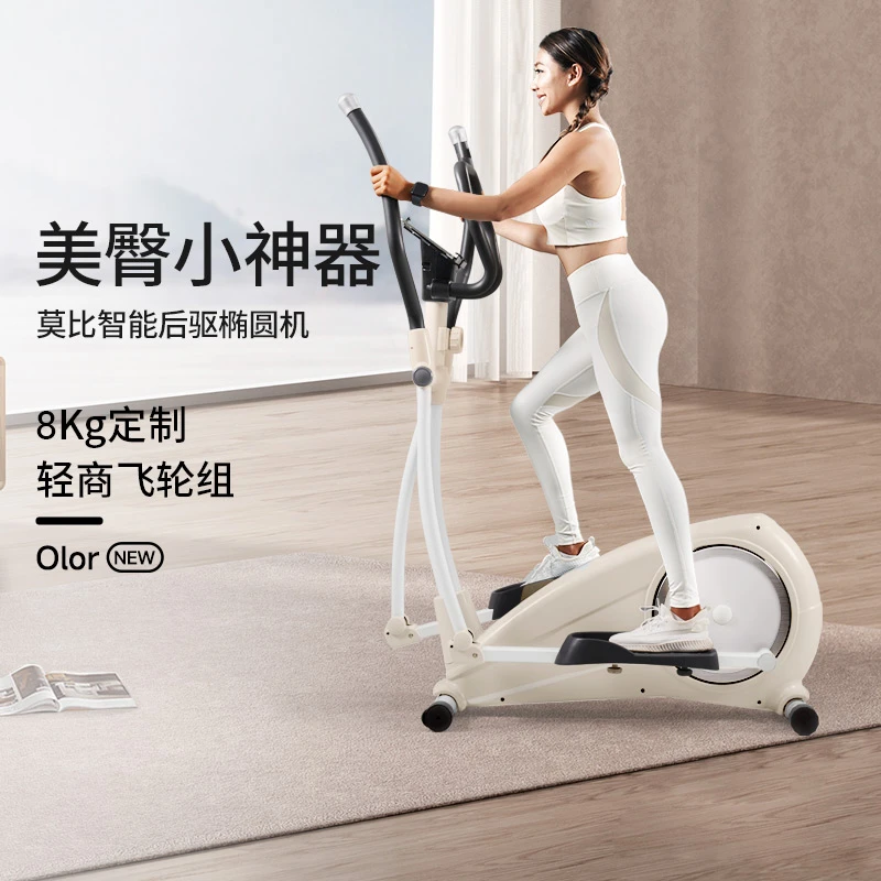 【莫比Olor】莫比静音智能后置家用椭圆机占地小Olor