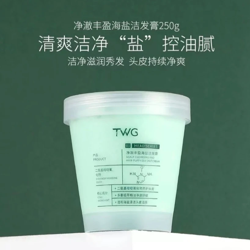 蓬松净爽深层清洁洗头膏净澈丰盈海盐秀发去油洁发止痒控油洗发水