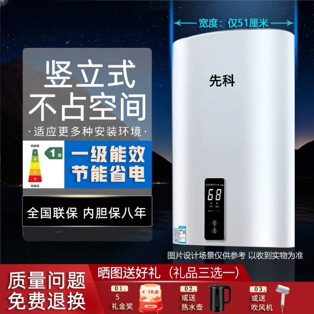 先科【上门安装】立式电热水器家用浴室沐浴圆扁桶节能省电40L-80L