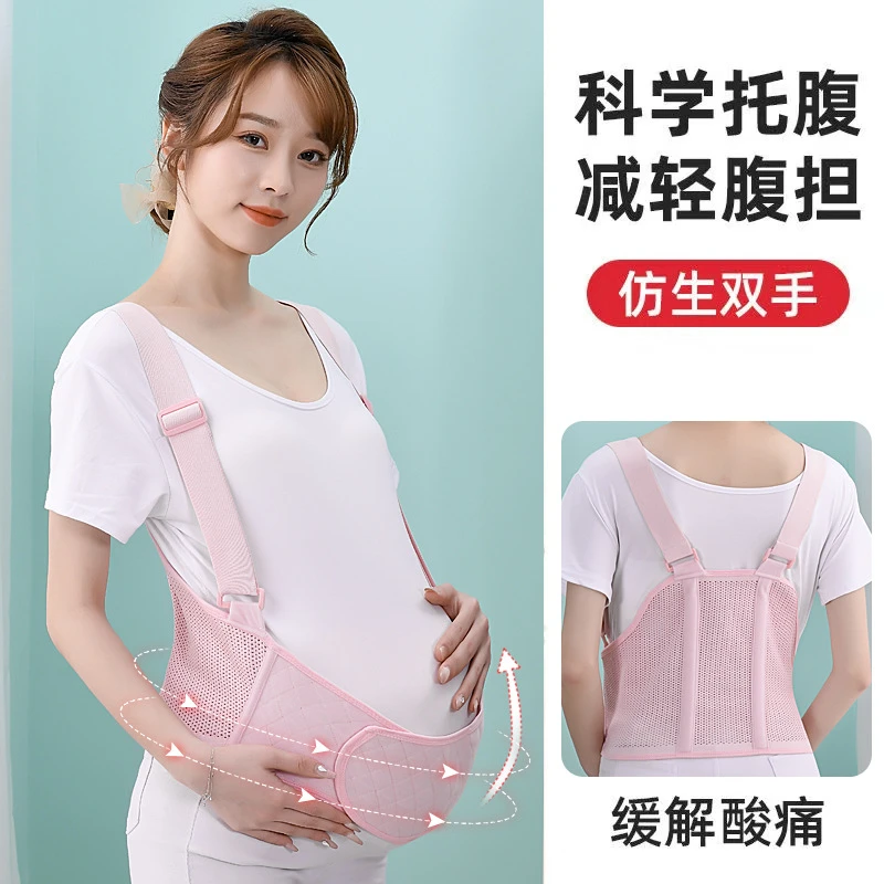 托腹带产妇专用孕晚期产前托腹带方便穿脱加宽肩带新款 腰部防护