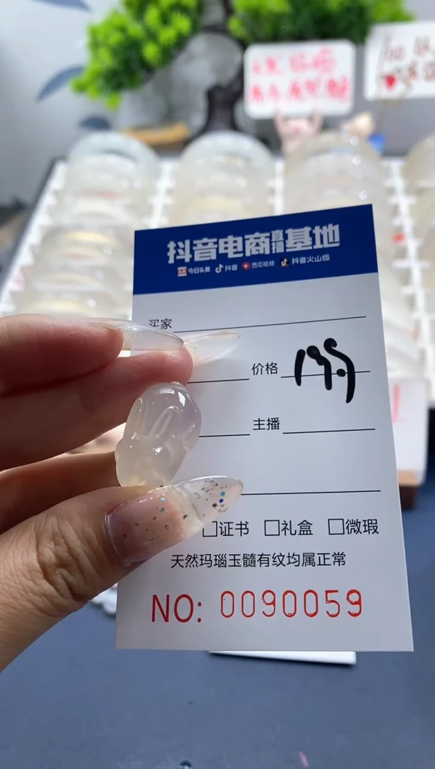【闪购商品】玛瑙/玉髓手镯未镶嵌0059