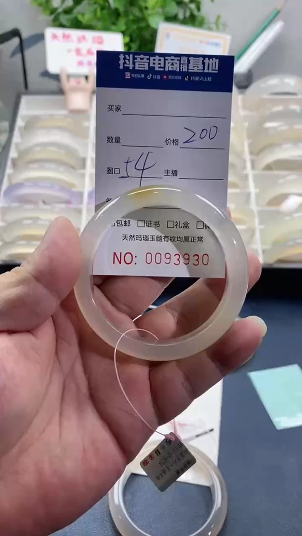 【闪购商品】玛瑙/玉髓手镯未镶嵌3930 54
