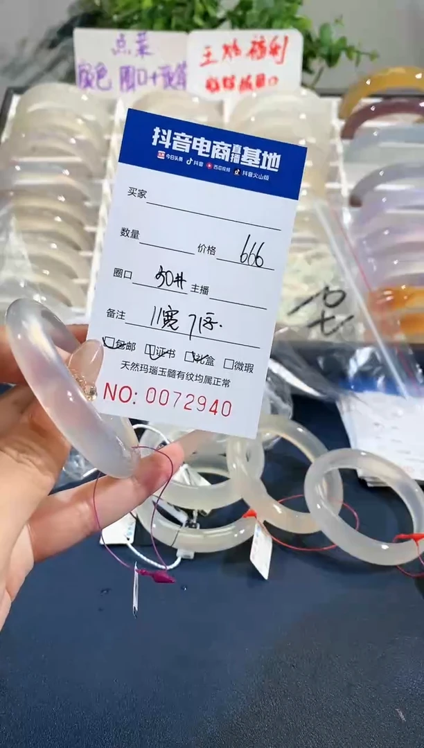 【闪购商品】玛瑙/玉髓手镯未镶嵌2940 50