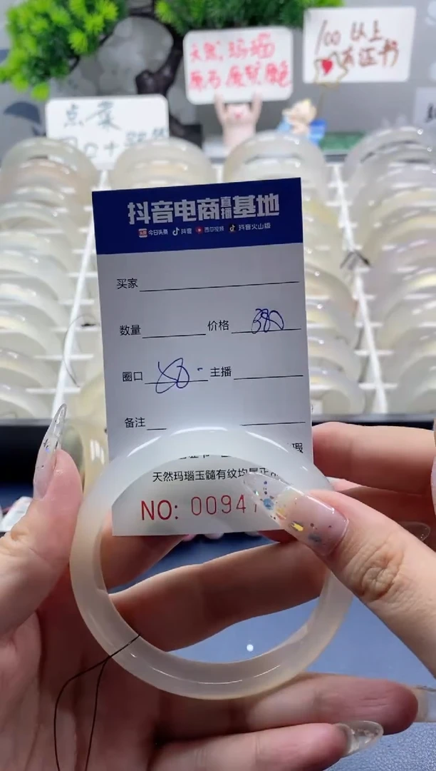 【闪购商品】玛瑙/玉髓手镯未镶嵌4761 58