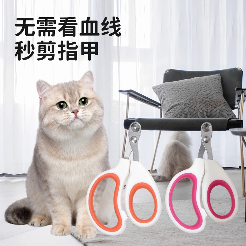 宠物指甲剪刀剪指甲新手可用猫咪狗狗指甲钳锋利圆口适用