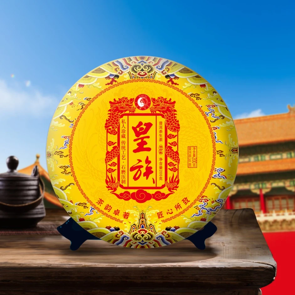 癸卯年古树女王--2023年--huangzu--200克饼茶.生普头春头采