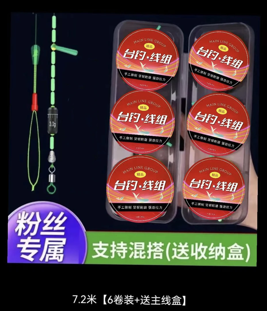 日本进口东丽原丝线组鱼线主线绑好成品竞技台钓大物套装全套混搭