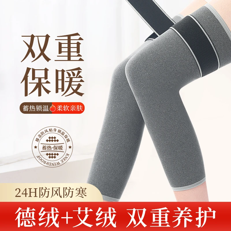 德绒艾绒绑带发热护膝冬季套退上保暖锁温保护膝关节护腿套神器