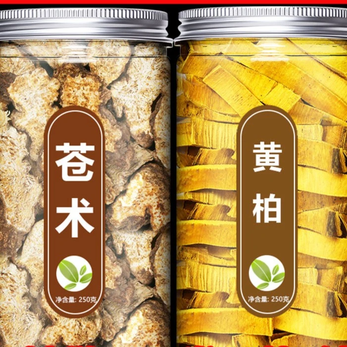 苍术片生黄柏皮二妙散仓术泡茶大罐泡茶组合