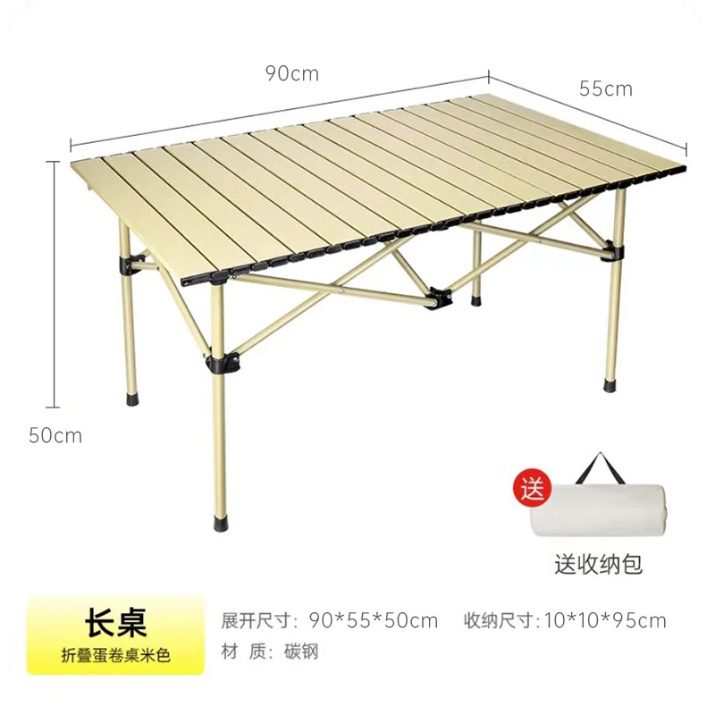 拉萨发货户外桌子西藏包邮折叠蛋卷桌便携式露营桌野餐桌子便捷