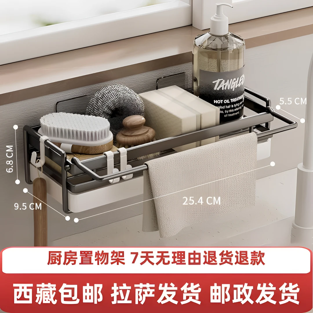 西藏包邮厨房用储物架抹布收纳架多功能家用浴室免打孔带滤水盘