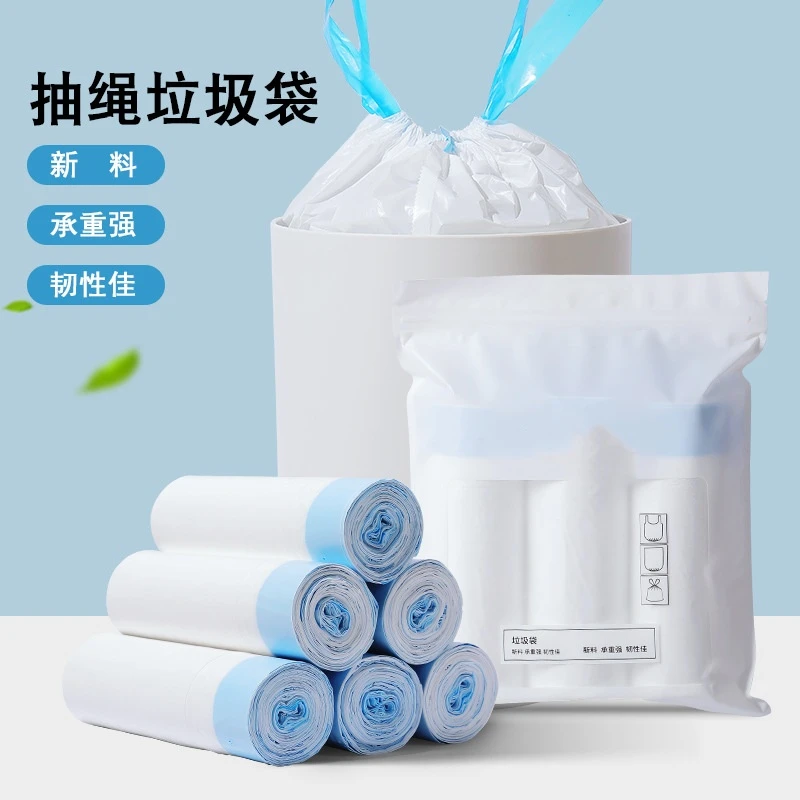 拉萨发货西藏包邮抽绳垃圾袋加厚强韧一次性自动收口厨房垃圾袋
