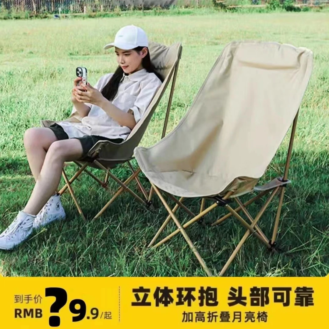 拉萨本地仓发货防滑倒户外椅子高背月亮椅露营椅户外折叠椅便携式