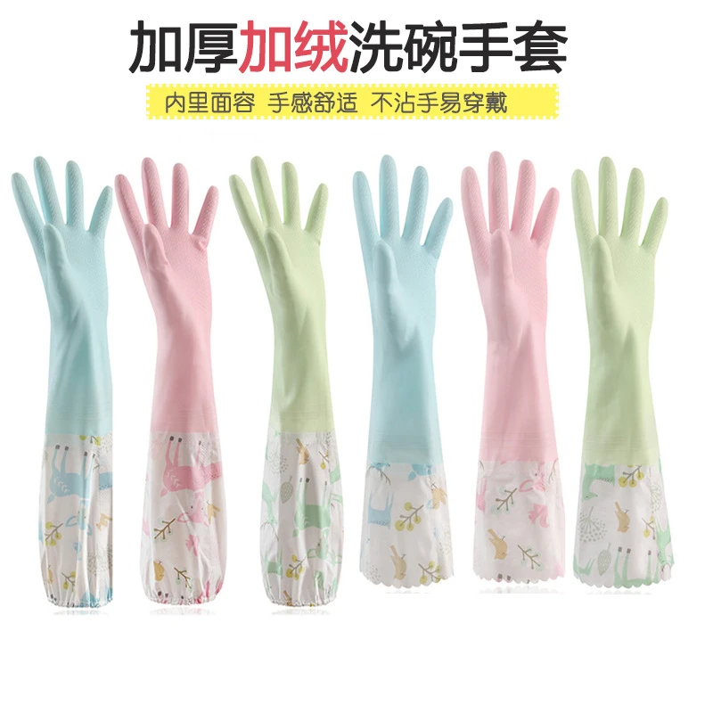 西藏包邮拉萨发货家务手套加绒加厚防寒防滑防水橡胶长款洗碗手套