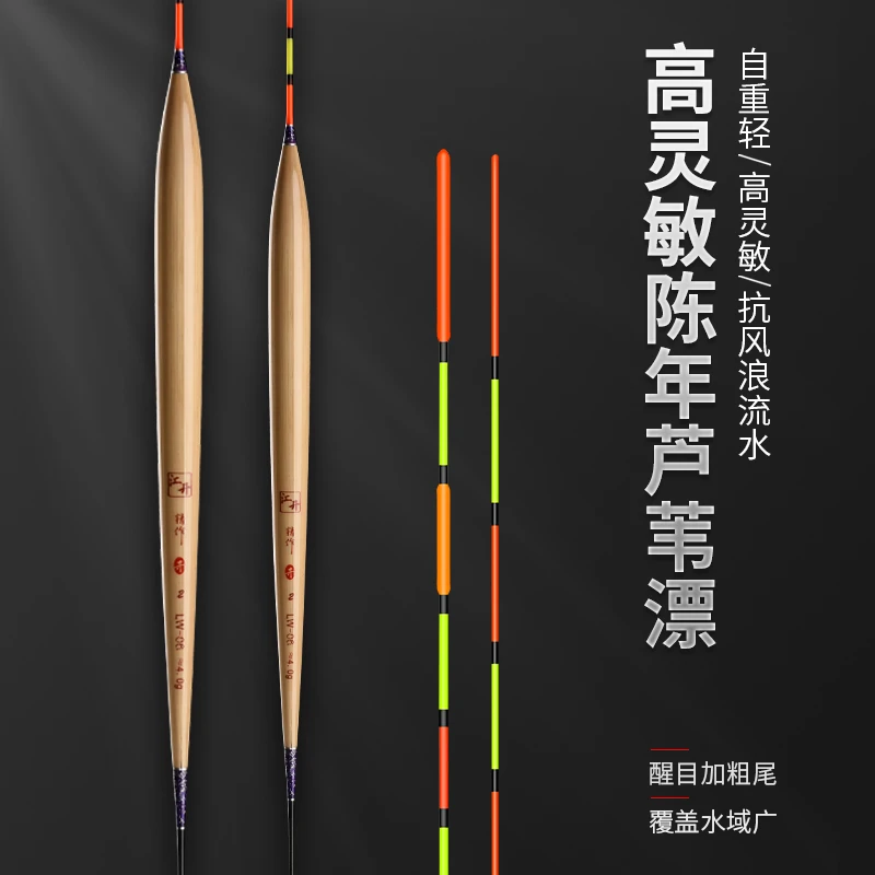 芦苇罗非漂短脚长身长尾翻身快高灵敏手工芦苇鱼漂