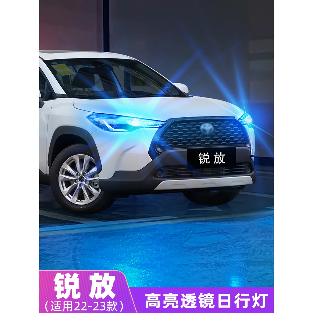 适合丰田卡罗拉锐放日行灯22-23款超亮LED日间行车灯泡专用改装