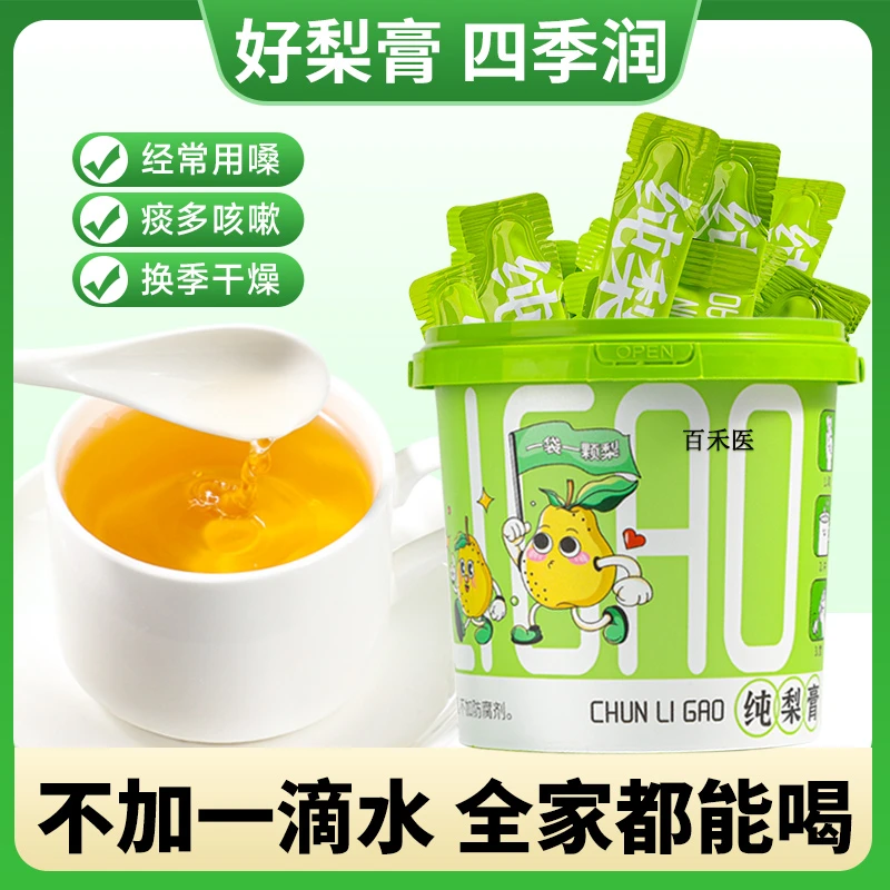 鲜梨秋梨膏纯梨膏便携210g/桶 21条独立包装纯梨膏手工纯梨膏果汁