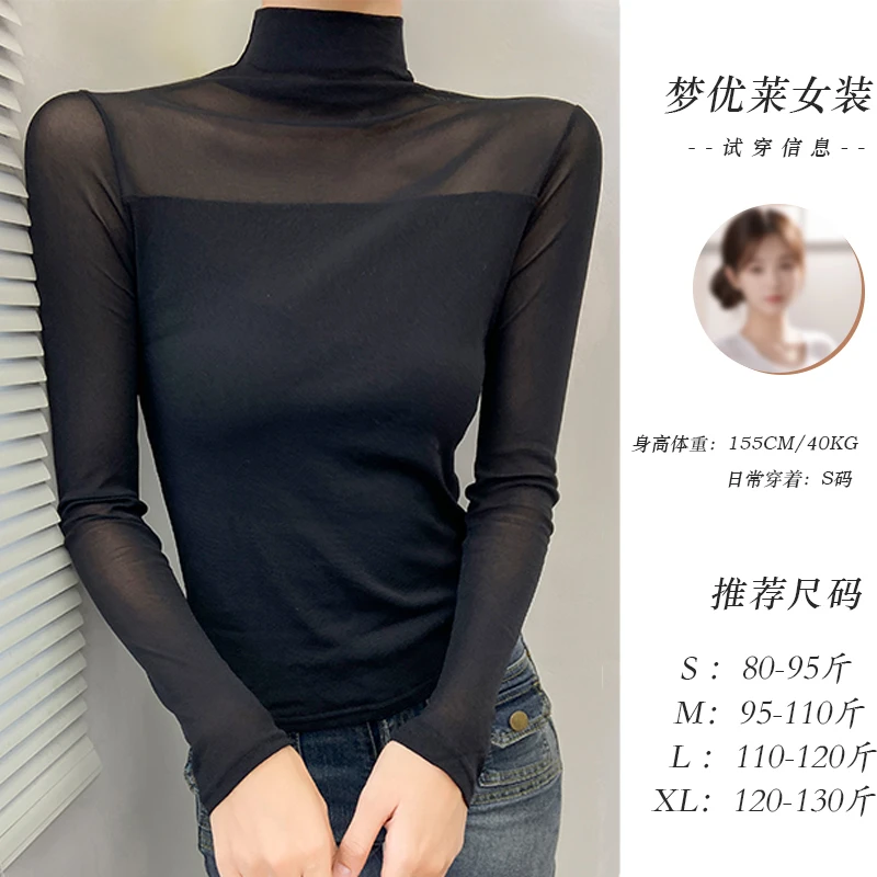 梦优莱女装秋冬显瘦修身白色长袖T恤半高领网纱小众设计感打底衫
