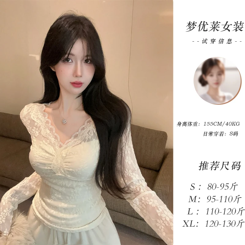 梦优莱杏色修身显瘦长袖体恤女春秋冬纯欲花边V领镂空蕾丝打底衫