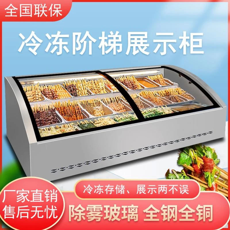 冷冻台式二三阶梯烧烤炸串三轮车移动摆摊凉菜桌面冰台水商用炉灶