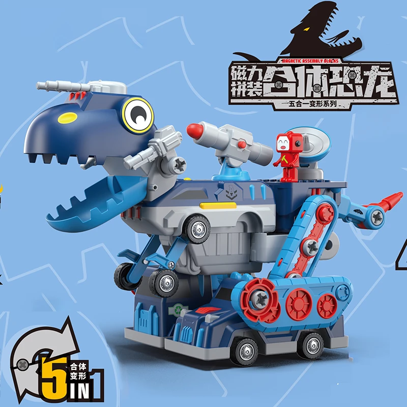 儿童拧螺丝益智玩具磁力吸恐龙可拆卸大号男孩变形组装模型3到6岁