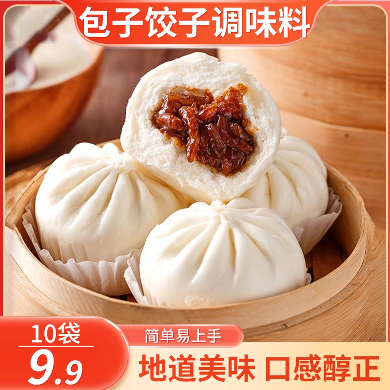 【直播专享！9.9元10袋】包子饺子调味料 包子饺子一料齐全 30g/袋