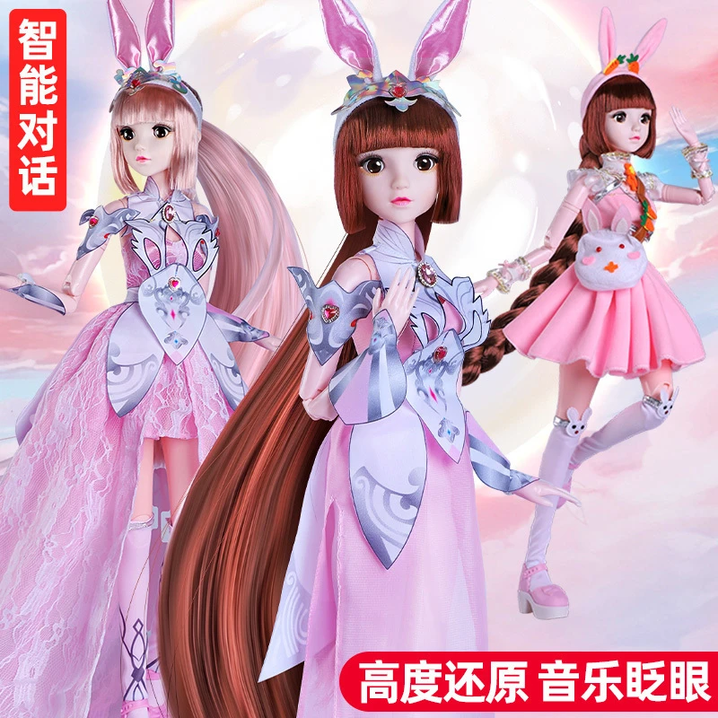 斗罗大陆小五舞爱莎公主洋娃娃超大号女孩玩具套装生日礼物联名布