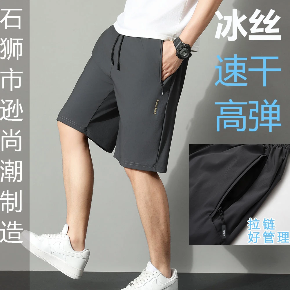 拉链款防盗防丢冰丝裤男士运动裤沙滩海边休闲跑步速干五分裤
