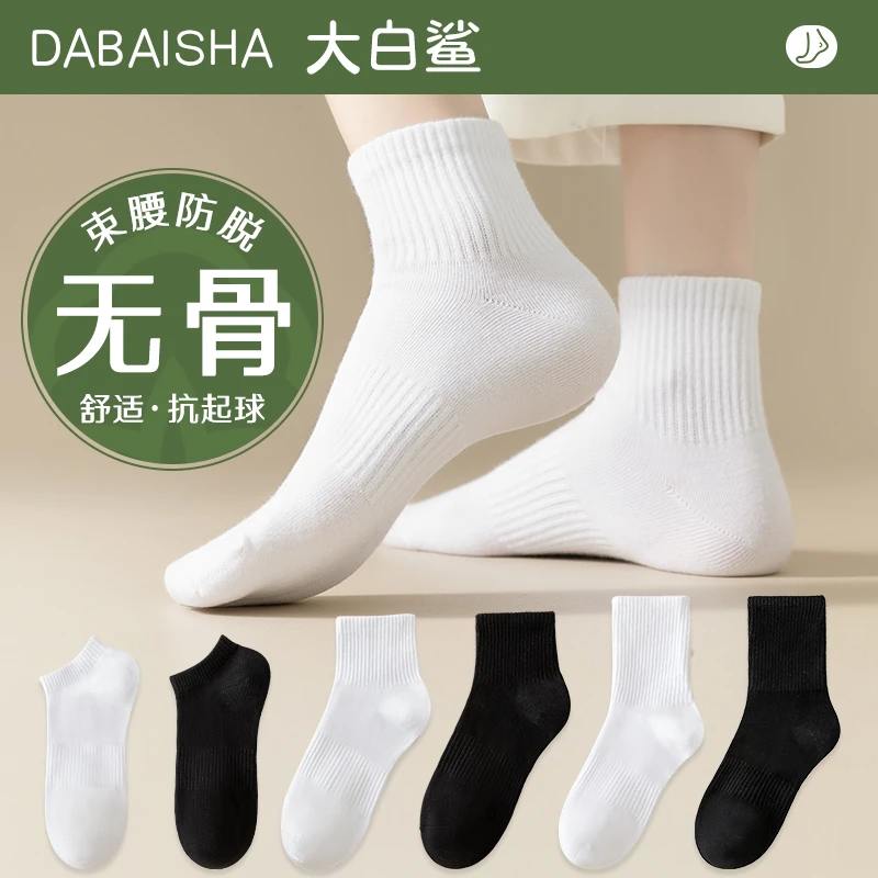袜子女中筒袜春秋冬季白色无骨月子袜长筒袜夏季薄款短袜情侣男士
