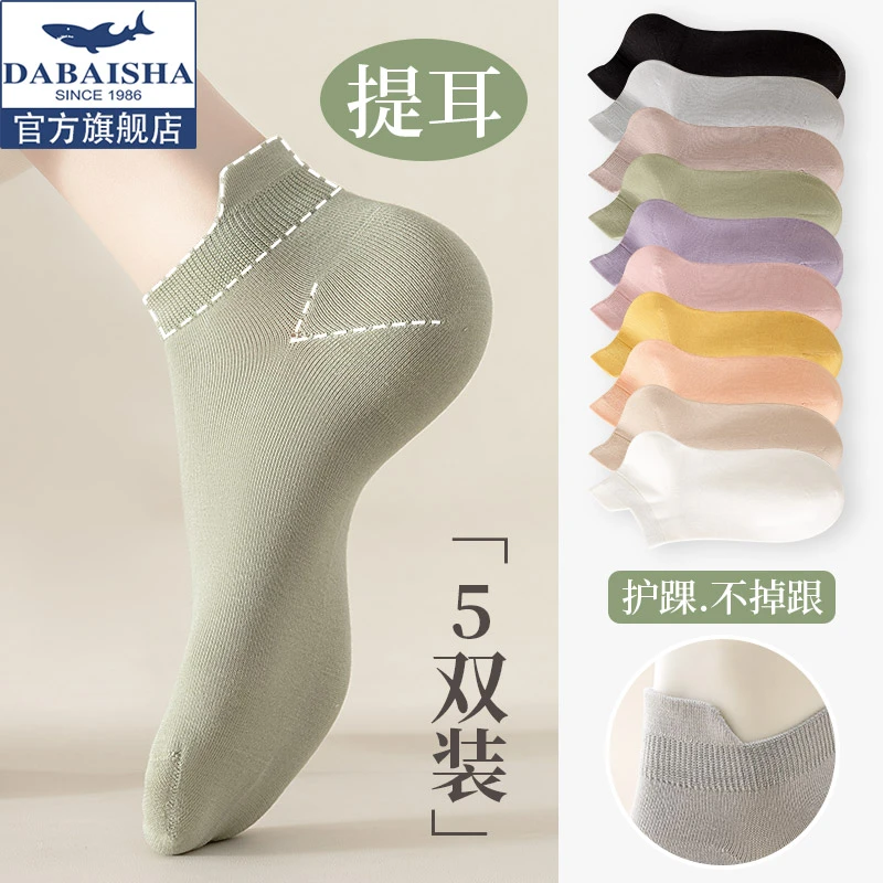 袜子女士短袜夏季薄款提耳不掉跟船袜夏天中短筒袜无骨春秋款女袜