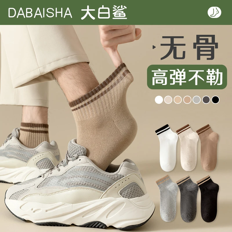 袜子男士短袜春秋冬季男生中筒袜ins潮运动夏季薄款双杠短筒袜男