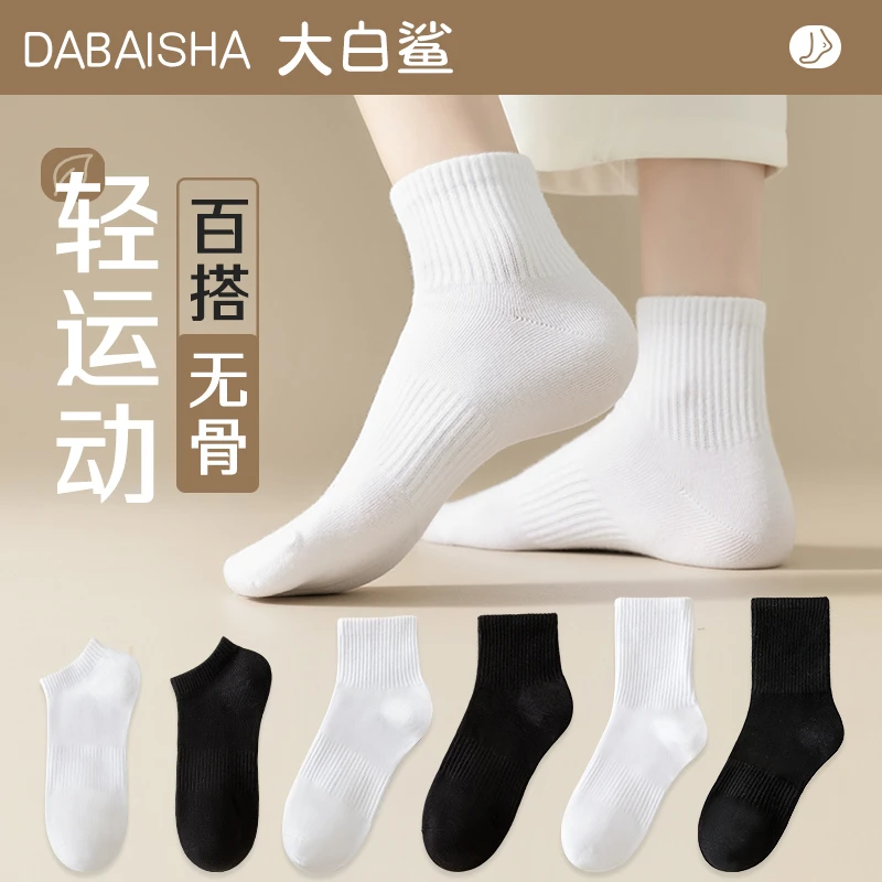 黑白色袜子女士中筒袜春秋季短袜男士运动无骨月子袜秋冬季长筒袜