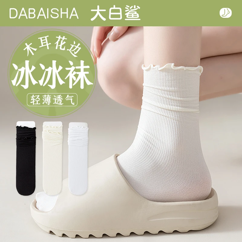 袜子女夏季薄款白色花边袜冰冰袜潮网红款夏天堆堆袜木耳边月子袜