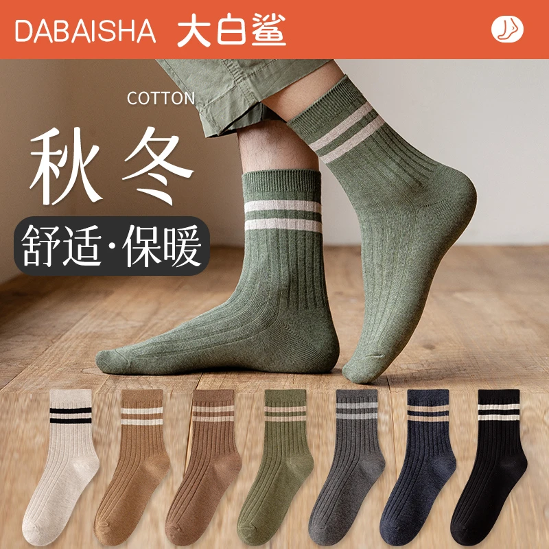 袜子男士中筒袜春秋冬款加厚保暖双杠长筒袜ins潮男生长袜秋冬季