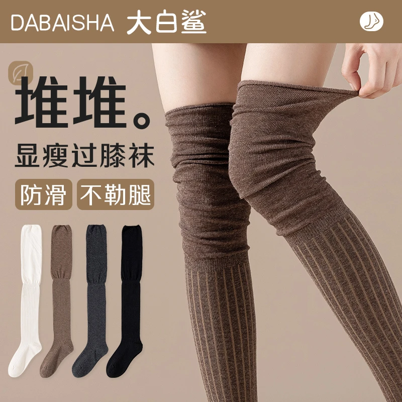 过膝袜子女士春秋冬季长袜微压大腿堆堆袜高筒防滑压力显瘦长筒袜
