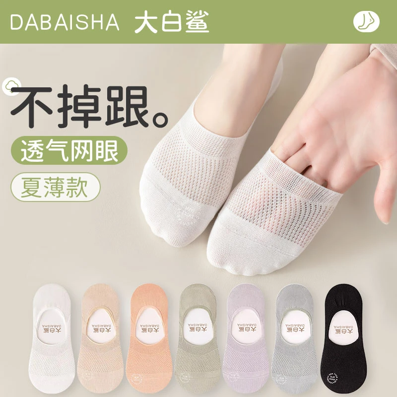 袜子女士船袜夏季薄款网眼透气短袜凉感防滑不掉跟浅口隐形袜夏天