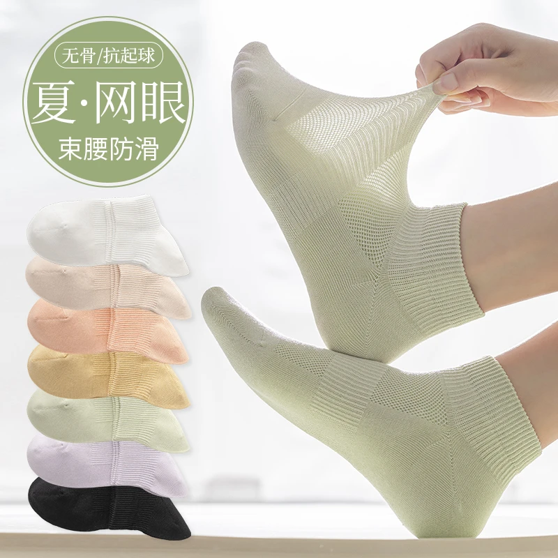 袜子女士短袜夏季薄款网眼透气束腰防滑夏天中短筒袜无骨月子袜女